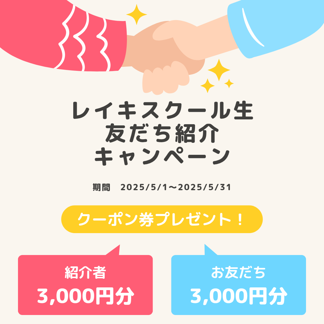 クーポン券